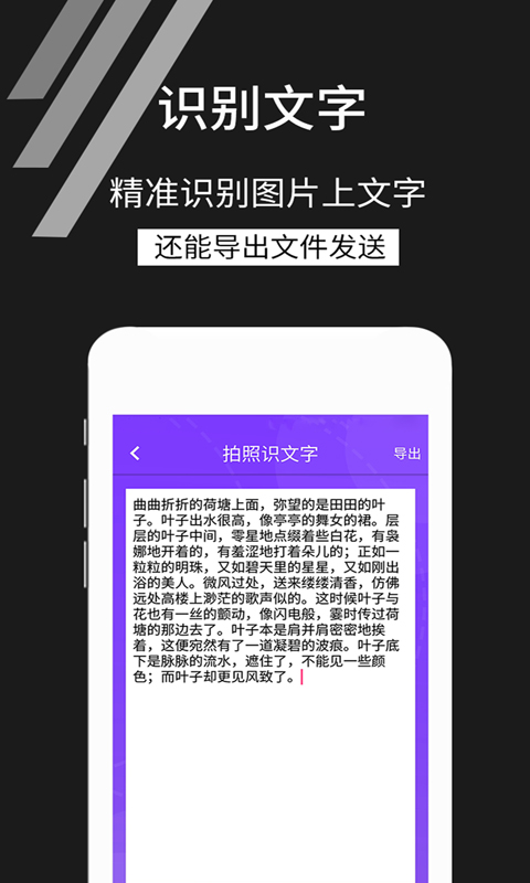 拍照识文字最新版本下载_最新拍照识文字appv4.4.9