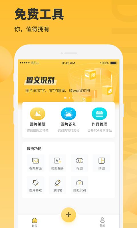 图片编辑大师最新版本_最新图片编辑大师v1.2.6