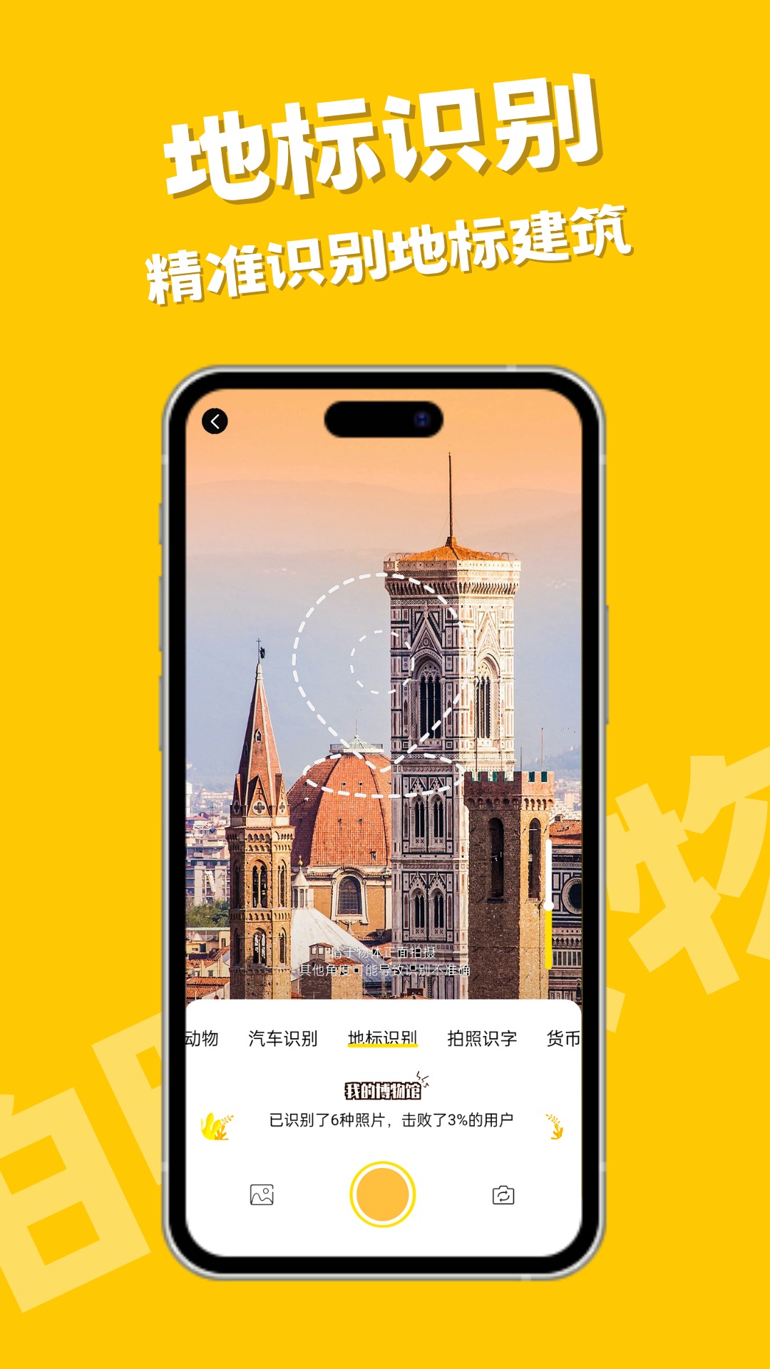 拍照识物android_下载2025拍照识物v1.1.5