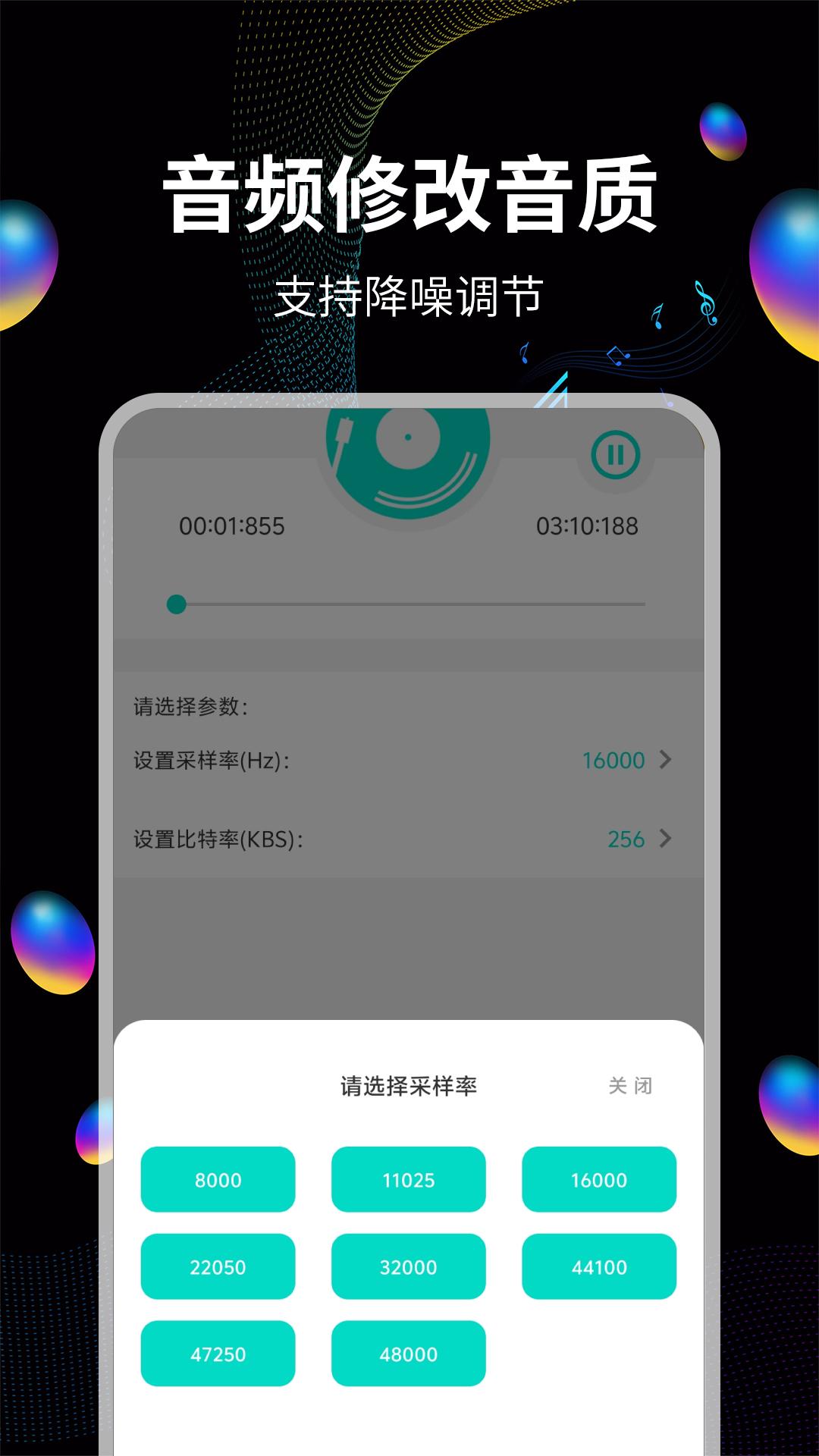 音频提取软件app_音频提取安卓版v17