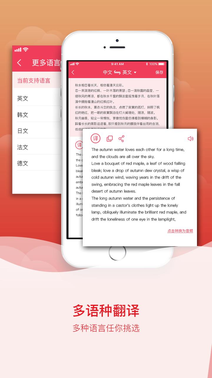 app拍图识字_拍图识字软件免费下载v4.7.3