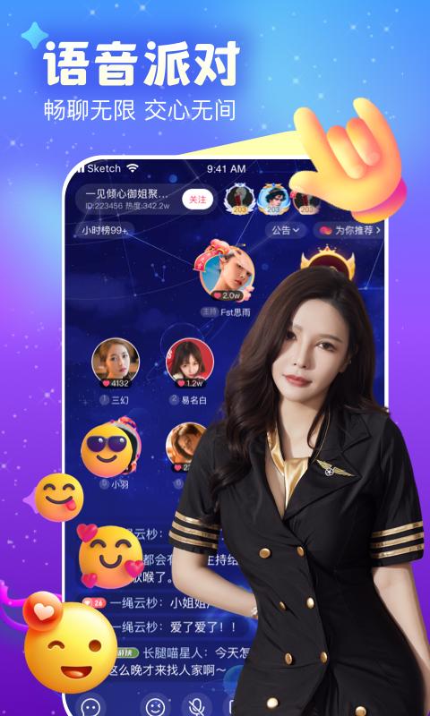 友蜜软件app下载_友蜜移动版v3.4.2