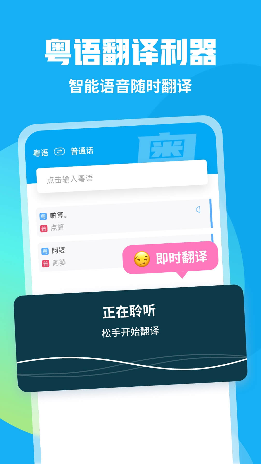 粤语U学院app免费_下载粤语U学院app安装v7.4.4