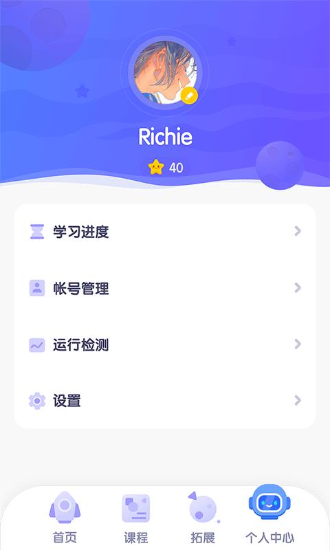 探月校园版app免费安卓_下载探月校园版app移动版v2.3.3