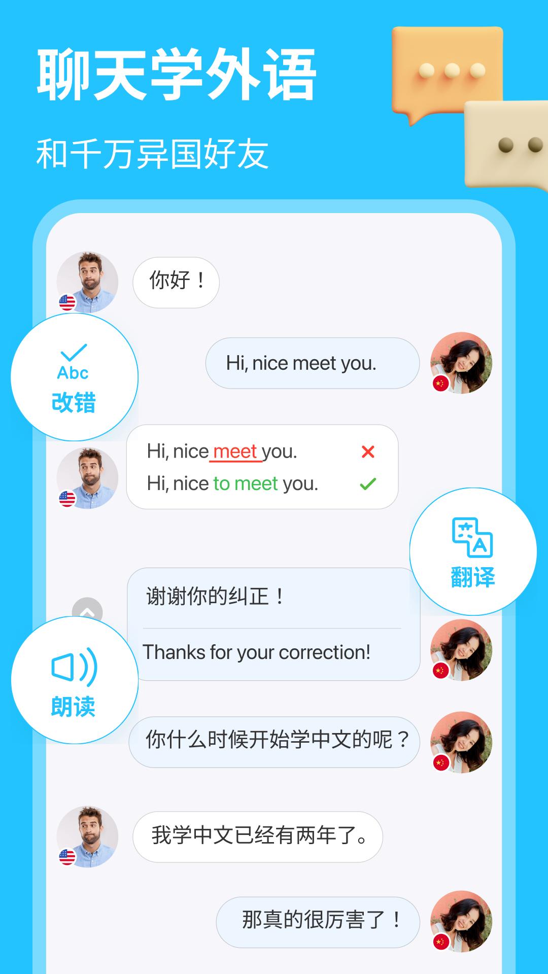 HelloTalk正版_正版HelloTalkappv5.9.10