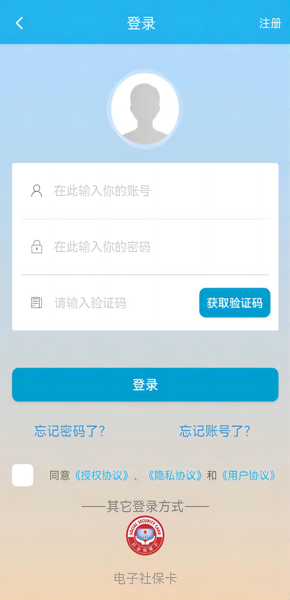 广东人社APPapp版_下载广东人社APP安卓应用v4.4.12