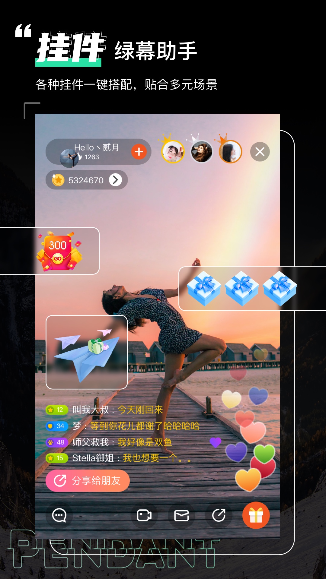 绿幕助手软件app_绿幕助手安卓版v6.1.1