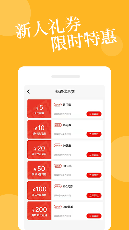 app爱爱淘_爱爱淘软件免费下载v2.4.3