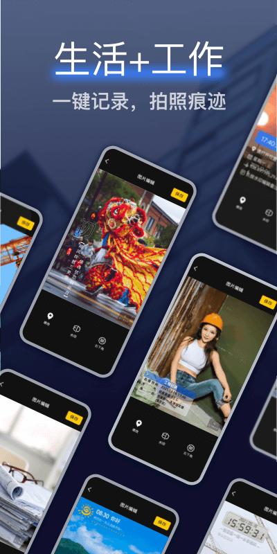 搞定水印相机软件app下载_搞定水印相机移动版v2.0.2