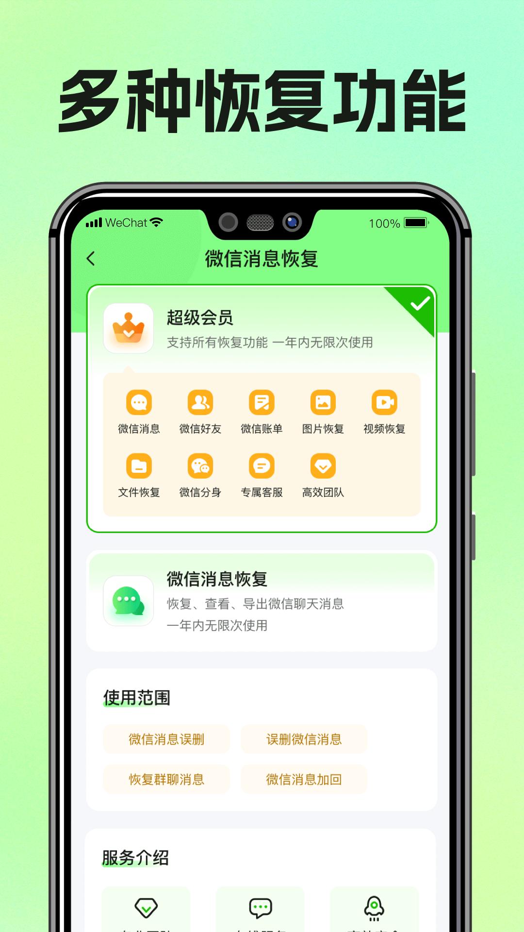 图片恢复助手最新版app下载_新版本图片恢复助手v1.3.99