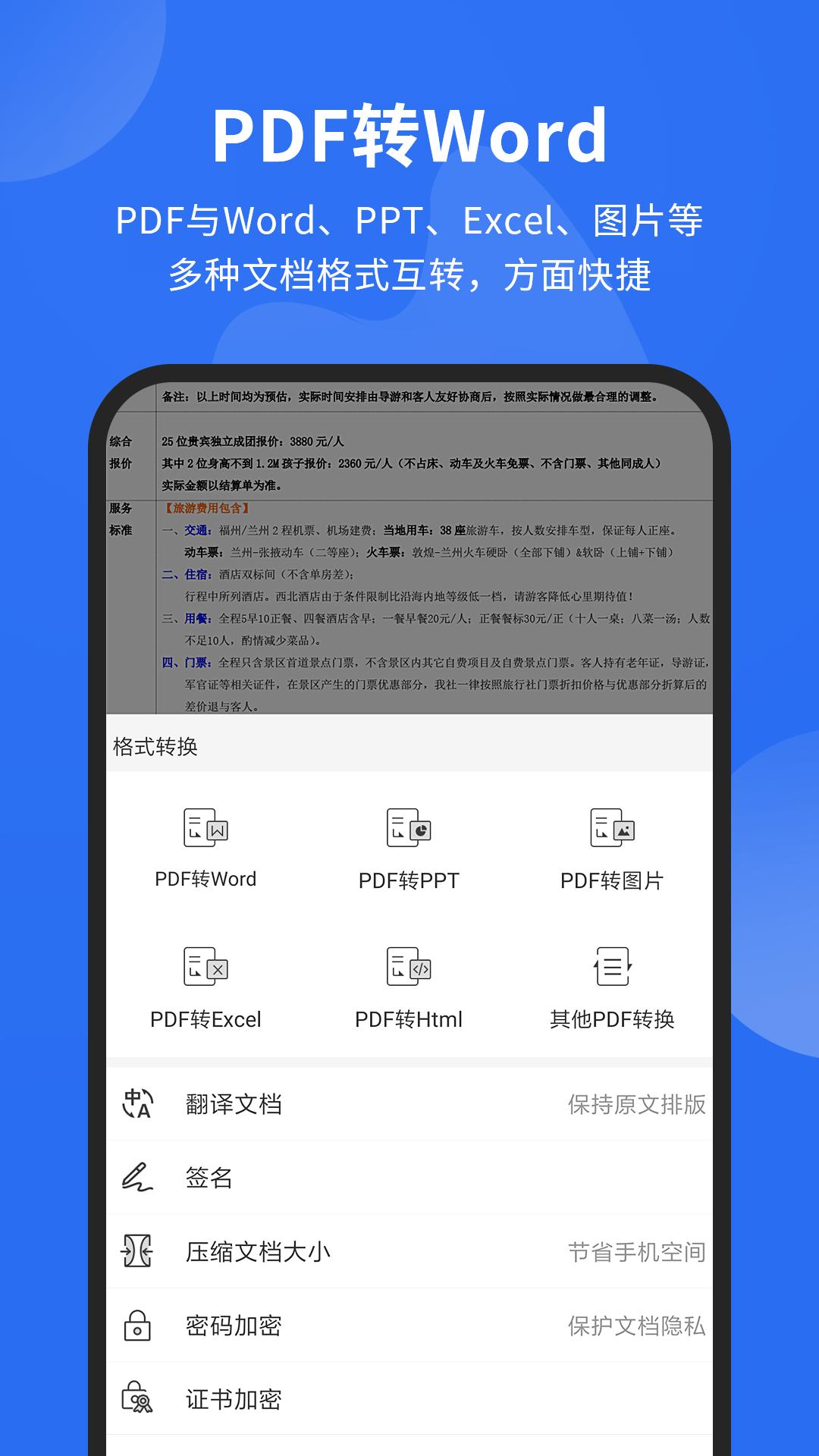 福昕PDF阅读器最新版软件_最新正版福昕PDF阅读器v9.6.31203