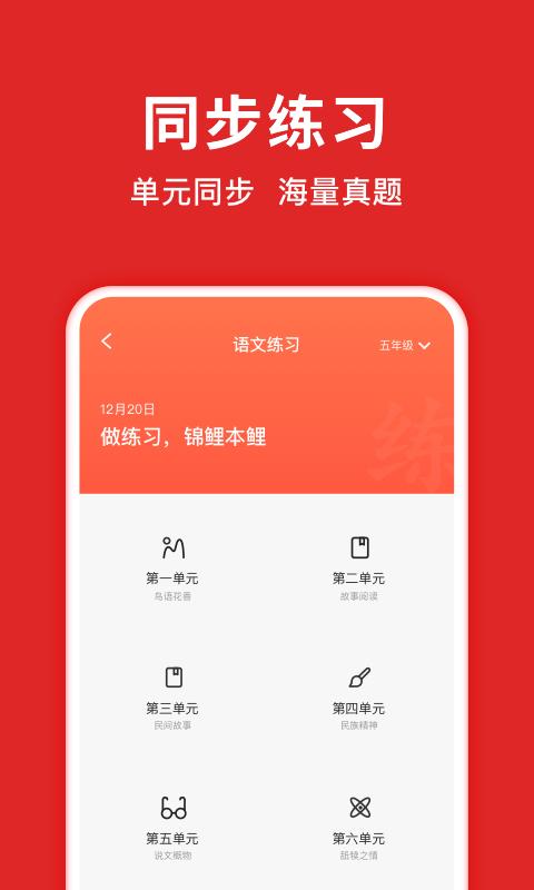 题拍拍软件app下载_题拍拍移动版v3.0.7