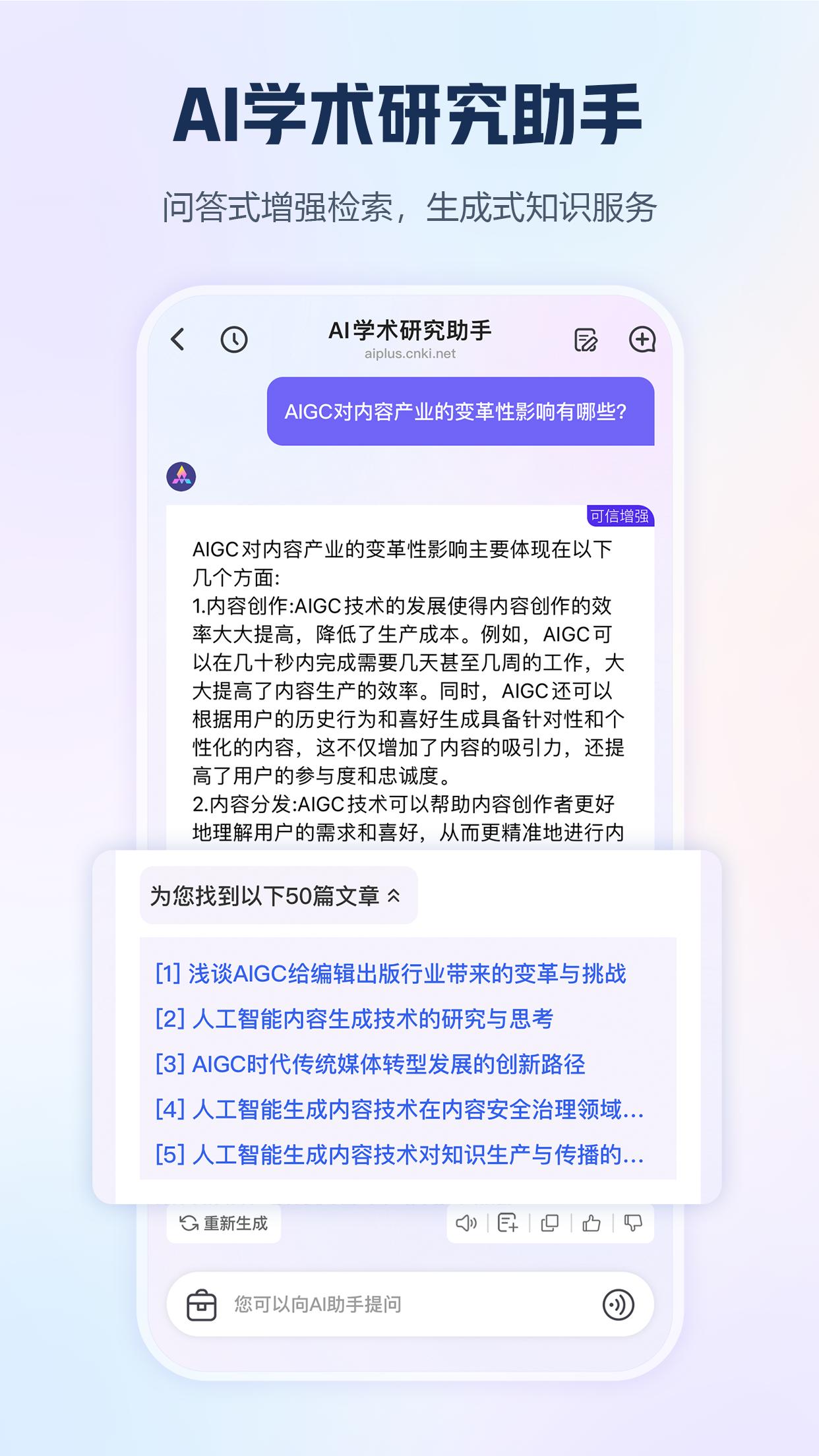 手机知网手机客户端_免费下载安装手机知网v9.2.6