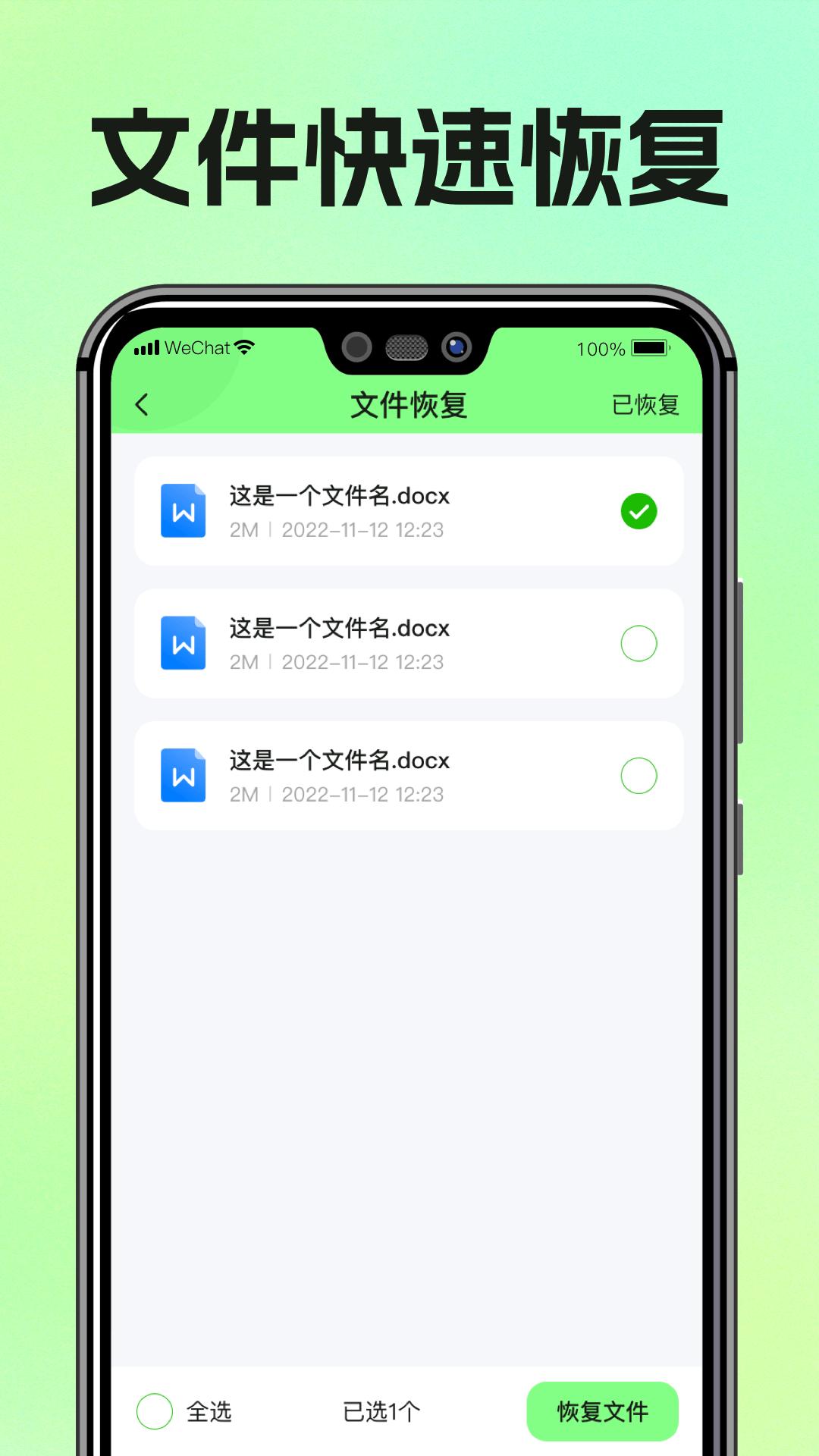 图片恢复助手最新版app下载_新版本图片恢复助手v1.3.99