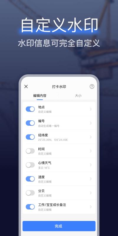 搞定水印相机软件app下载_搞定水印相机移动版v2.0.2