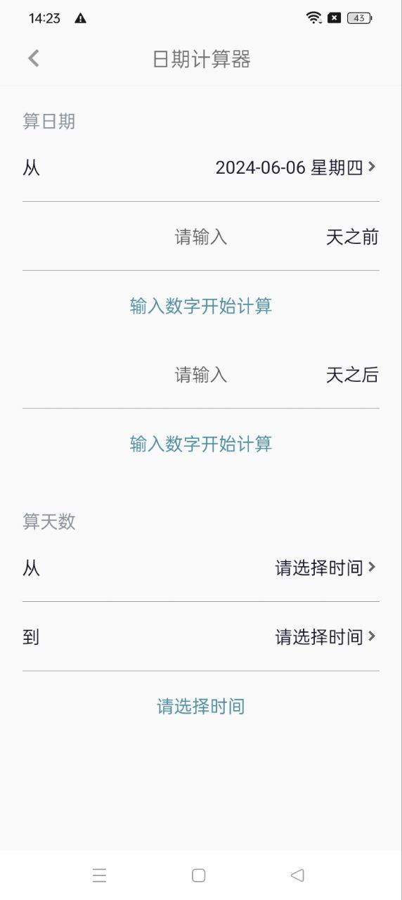 计时器软件app最新下载_下载计时器软件免费版v1.2.5