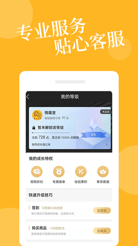 app爱爱淘_爱爱淘软件免费下载v2.4.3