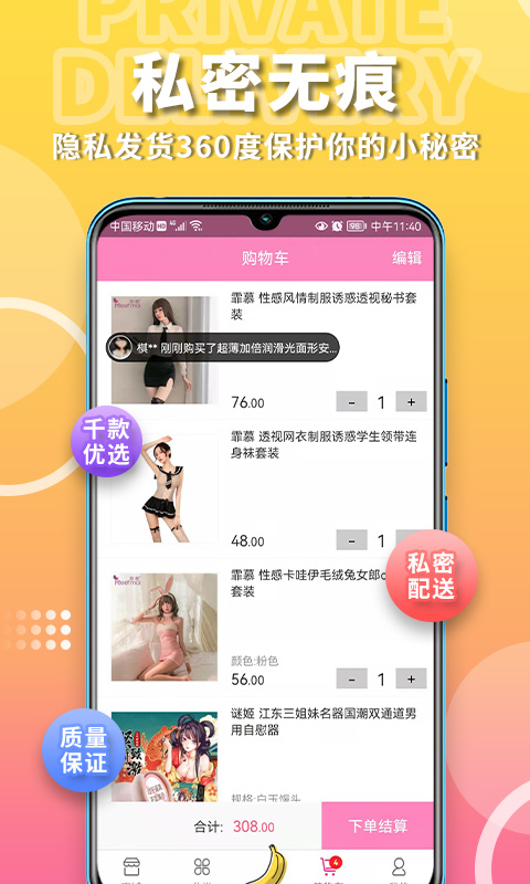 粉色两性情趣最新版app下载_新版本粉色两性情趣v8.7.3