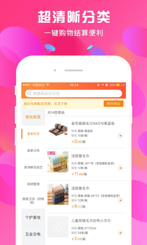 蜘点订货通android_下载2025蜘点订货通v3.3.0