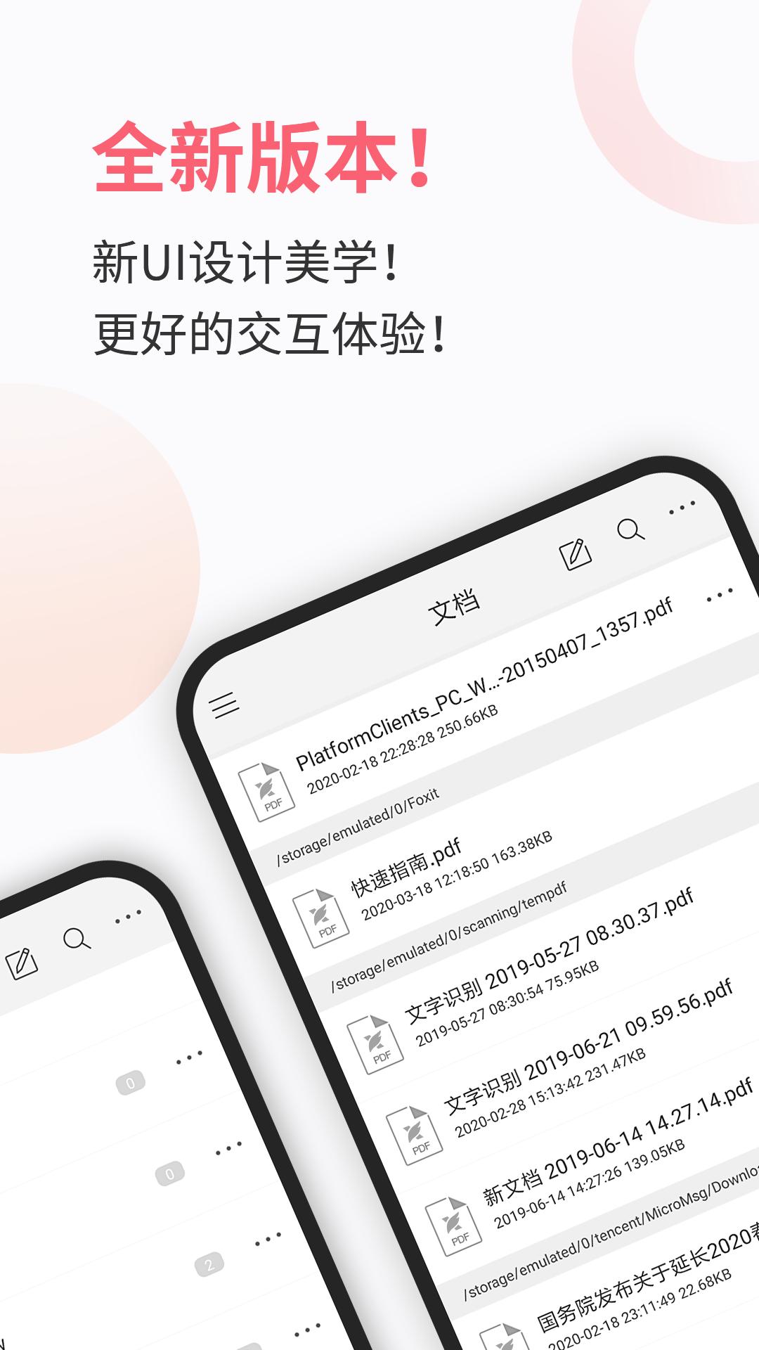 福昕PDF阅读器最新版软件_最新正版福昕PDF阅读器v9.6.31203