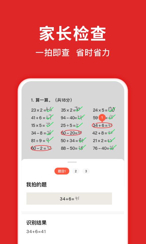 题拍拍软件app下载_题拍拍移动版v3.0.7