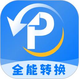 PDF文档转换神器app安卓_下载PDF文档转换神器免费安卓v3.2.6