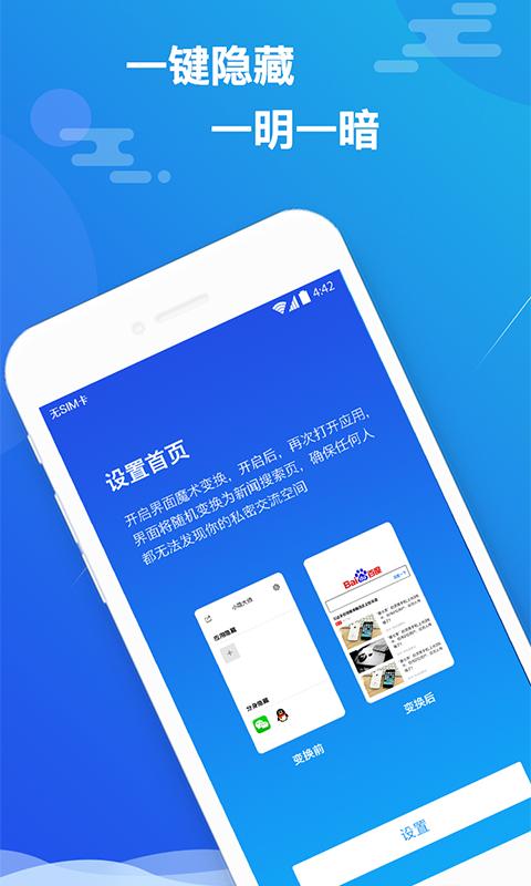 小隐大师软件app_小隐大师安卓版v2.5.4