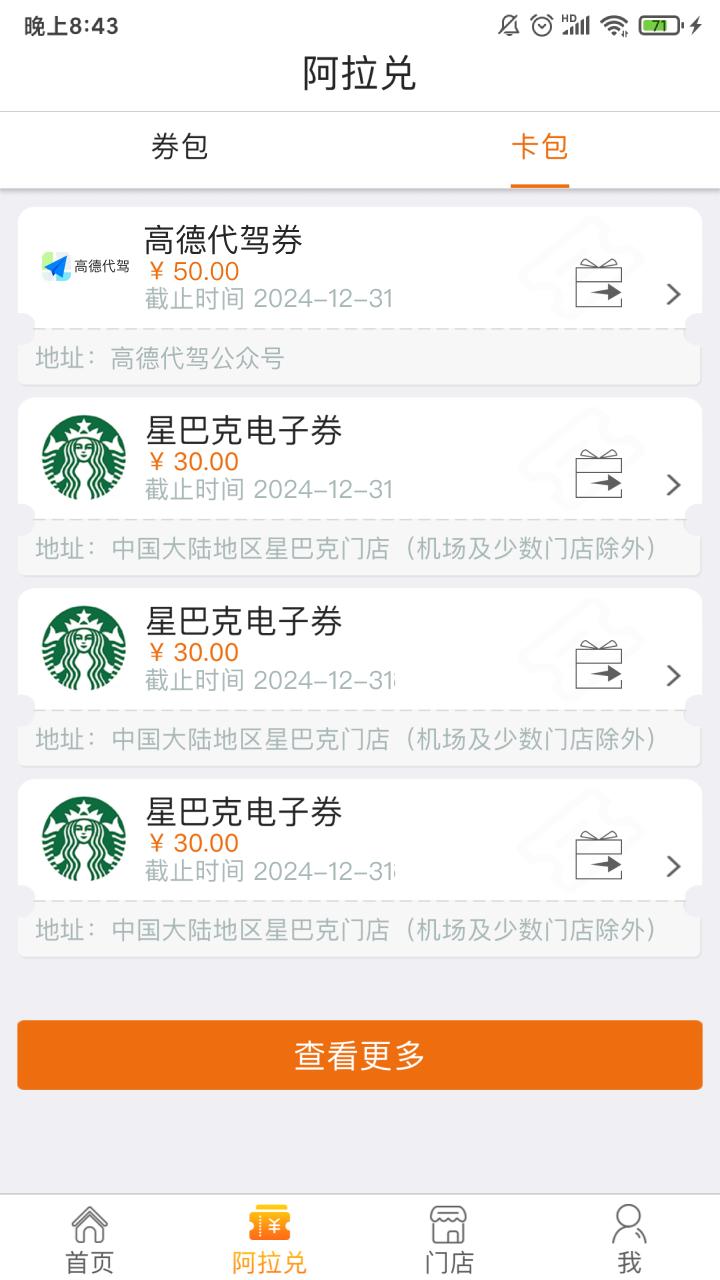 阿拉订软件app_阿拉订安卓版v7.3.1.20