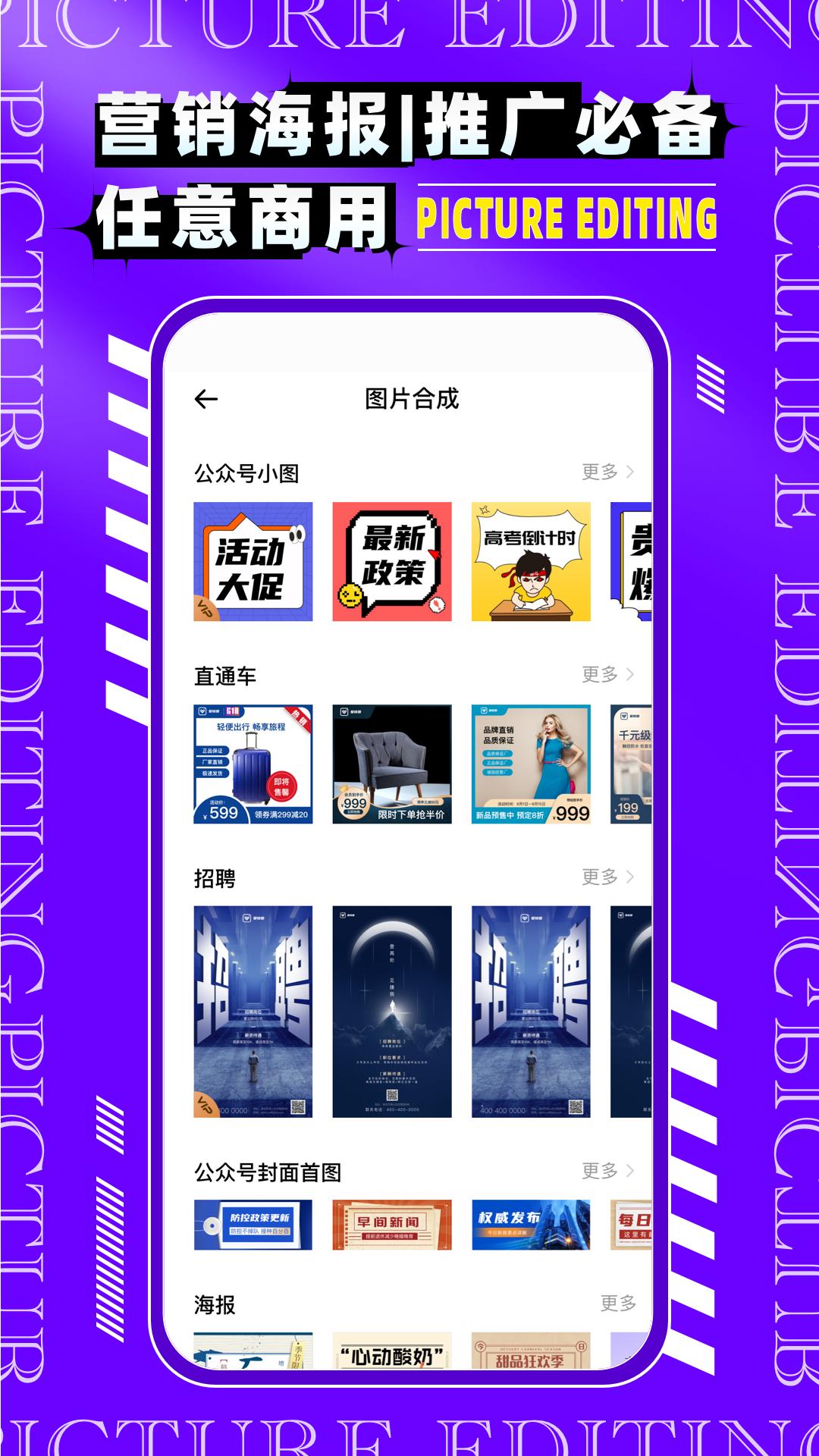 图片编辑P图制作2025应用_图片编辑P图制作软件最新版v6.0.4