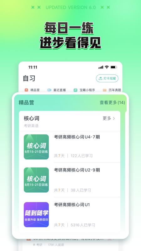 新东方在线app免费版_下载新东方在线免费v7.5.8