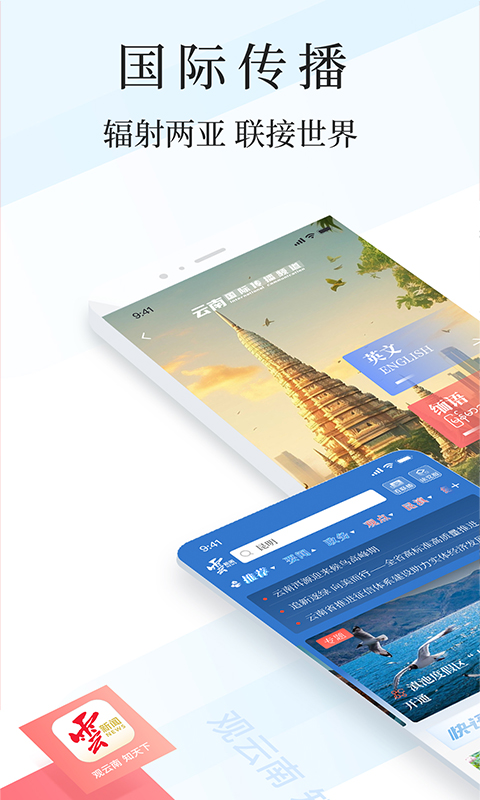 云新闻新版_手机云新闻下载v5.4.0