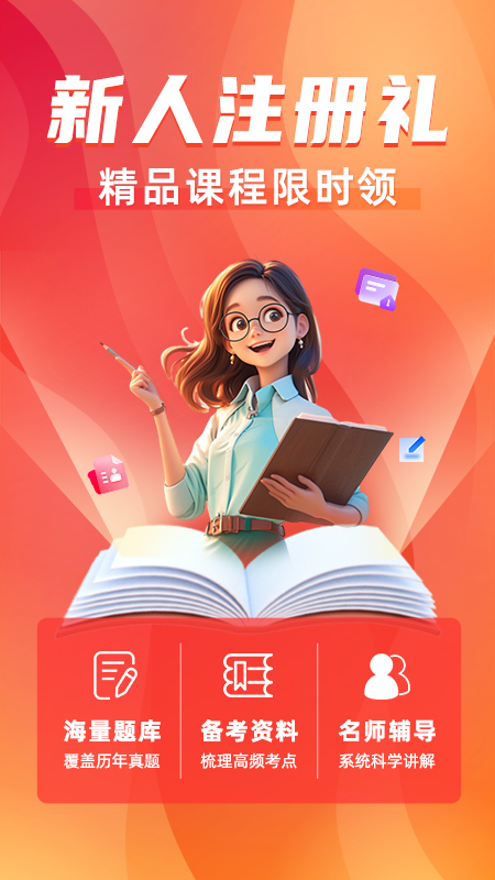 之了专升本软件app下载_之了专升本移动版v3.0.8