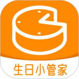 生日小管家最新版app下载_新版本生日小管家v2.1.5