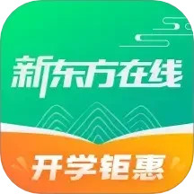 新东方在线app免费版_下载新东方在线免费v7.5.8