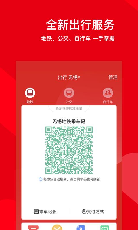 码上行移动版下载_码上行2025v4.24.0