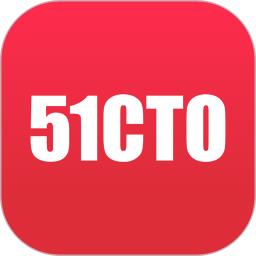 51CTO2025版本免费_51CTO首页登录v5.2.8