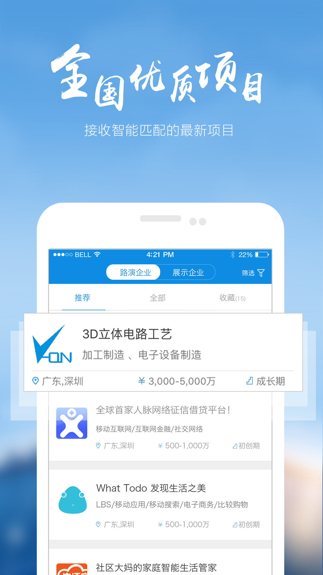 科融通app版_下载科融通安卓应用v4.5.33