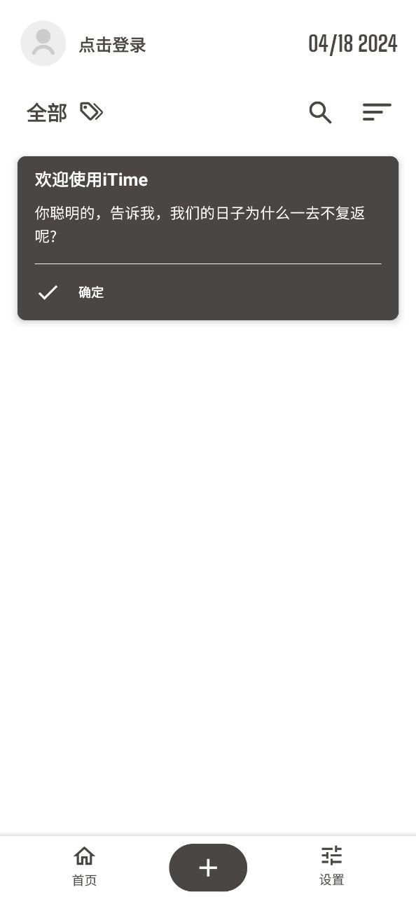 iTime手机app_下载安卓iTimev7.8.10