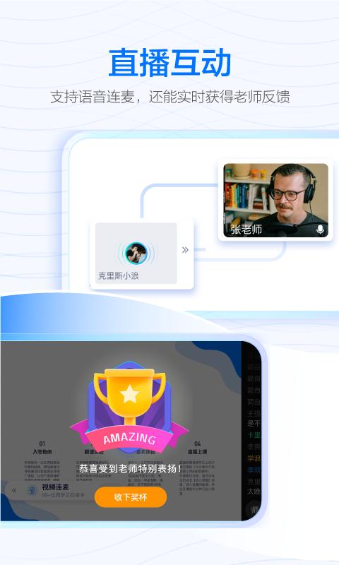 学浪手机版app下载_安卓学浪下载appv7.4.0