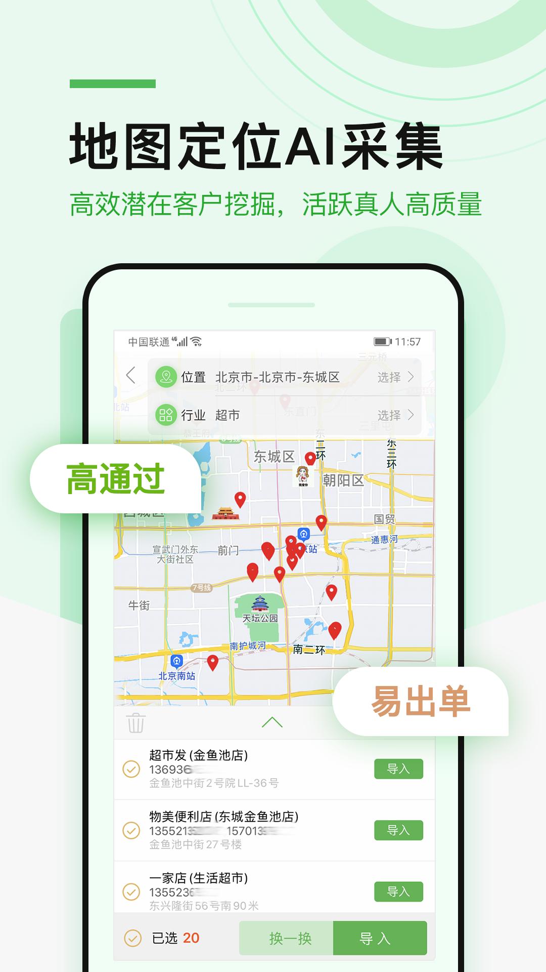 微多群手机app_下载安卓微多群v1.3.5