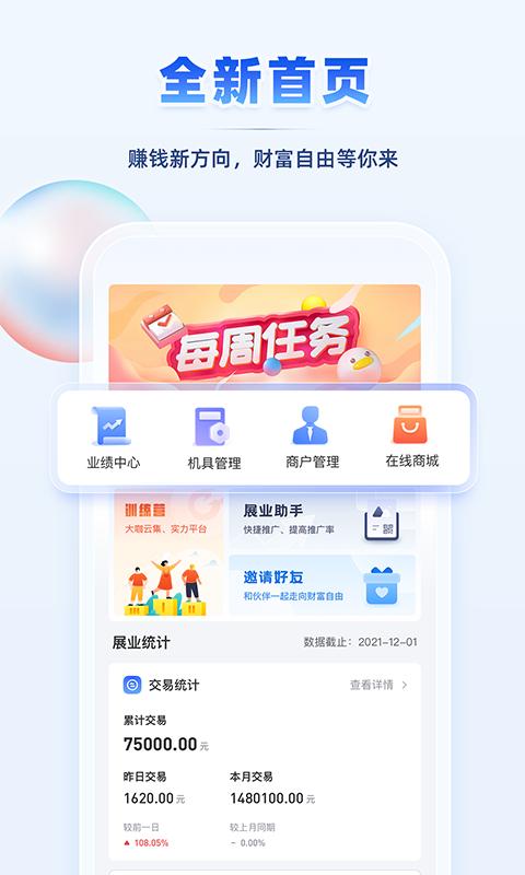 瑞升达app免费_下载瑞升达app安装v252.0.58