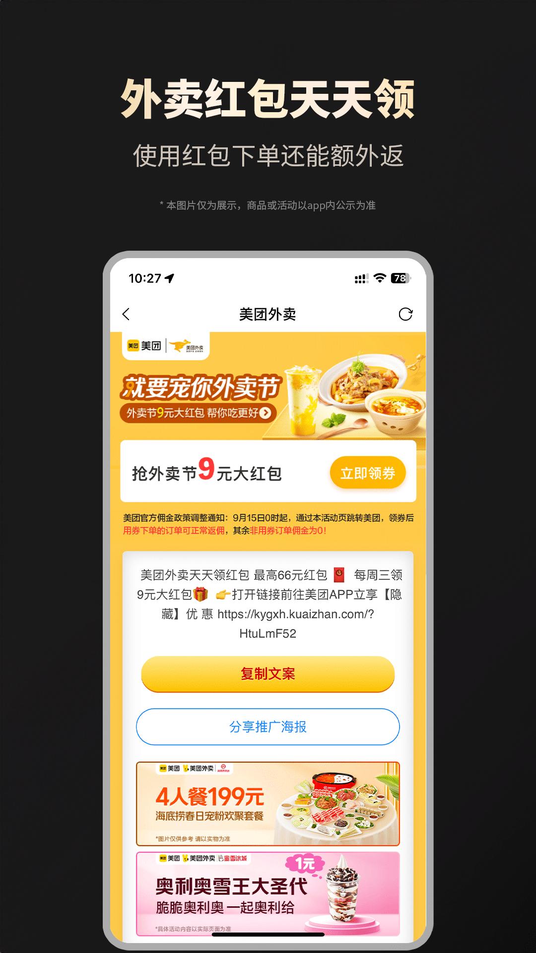 省钱攻略手机安装_下载安装省钱攻略appv2.2.31