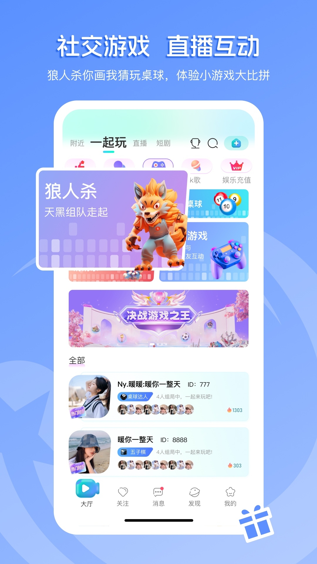 流星直播app_下载流星直播APPv5.5.4