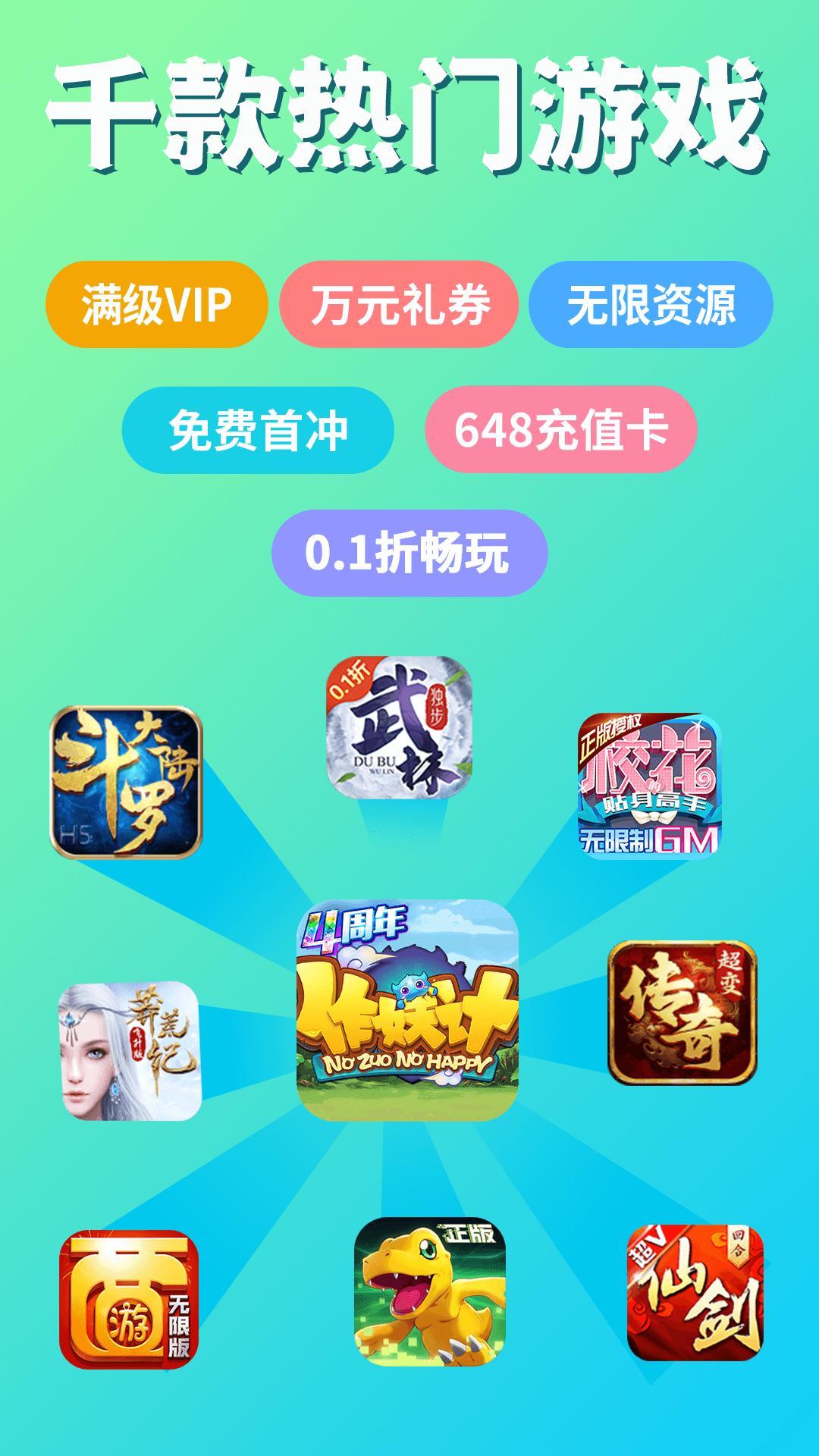 作妖计手游助手app下载软件_下载作妖计手游助手app免费v8.4.7