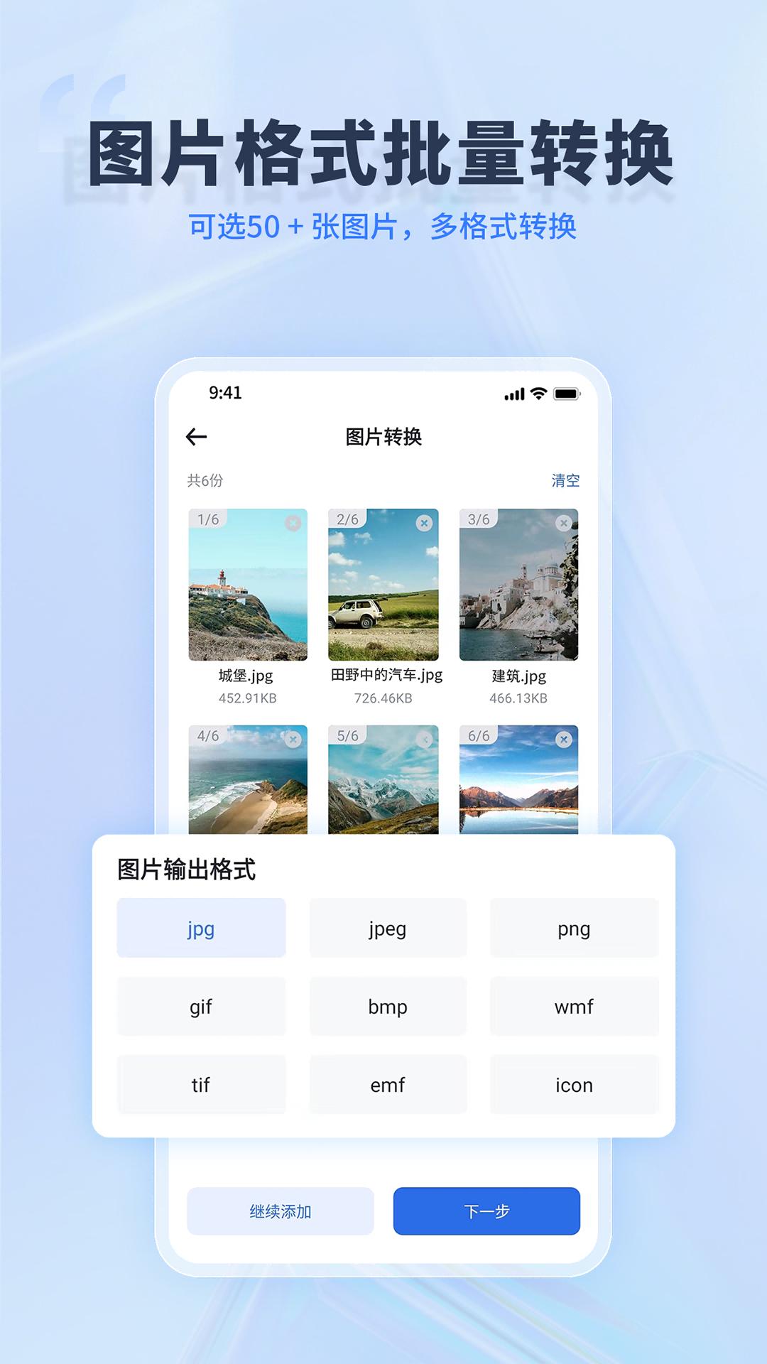 转转大师软件_2025转转大师最新版本v3.9.9