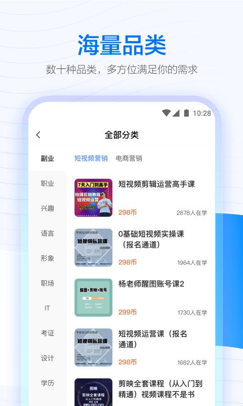 学浪手机版app下载_安卓学浪下载appv7.4.0