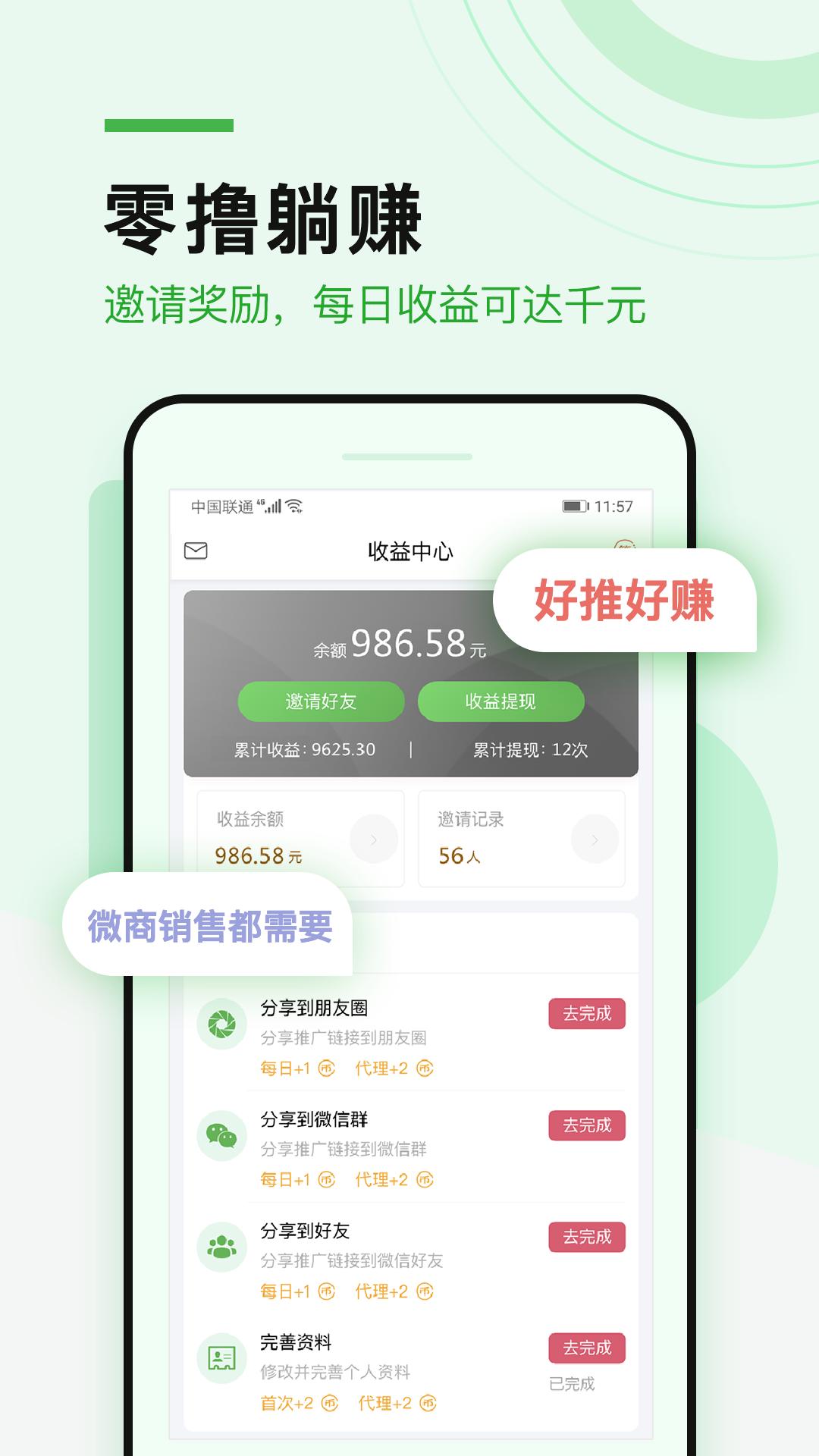 微多群手机app_下载安卓微多群v1.3.5