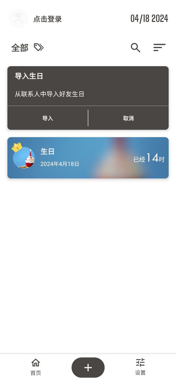 iTime手机app_下载安卓iTimev7.8.10