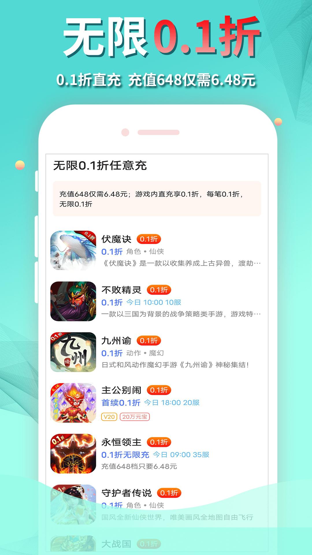 作妖计手游助手app下载软件_下载作妖计手游助手app免费v8.4.7