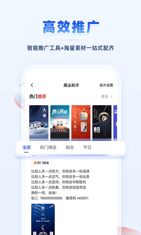 瑞升达app免费_下载瑞升达app安装v252.0.58